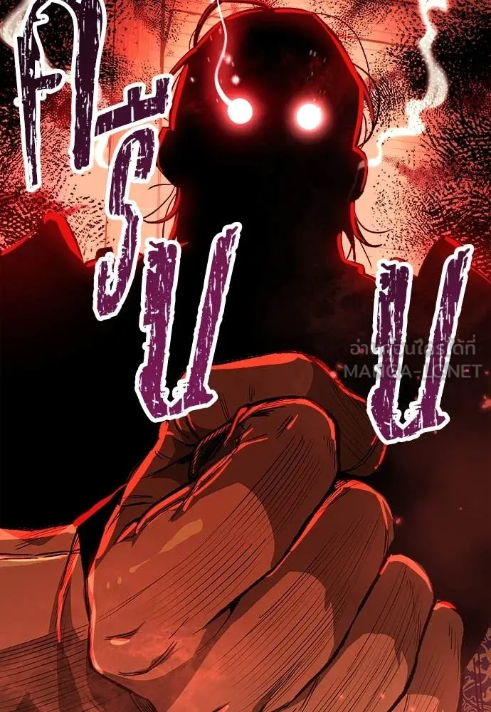 ผู้พิทักษ์เถื่อน ตอนที่ 18 รูปที่ 22