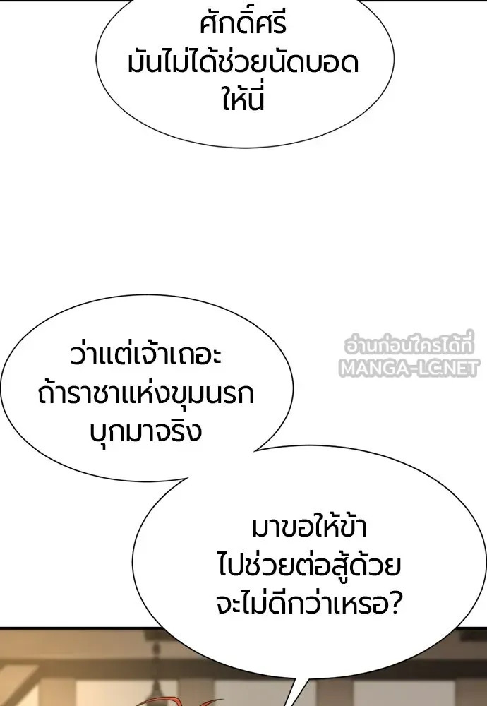 ยอดสถาปนิกผู้พิทักษ์อาณาจักร ตอนที่ 195 รูปที่ 63