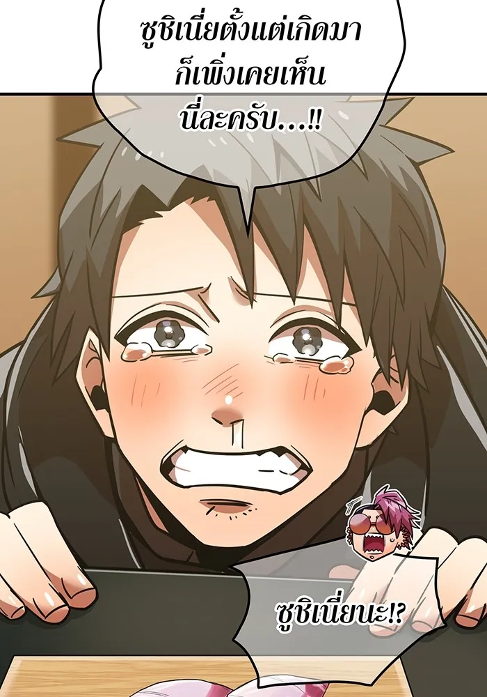 เพลเยอร์เลือดเทวะ ตอนที่ 19 ซูชิ รูปที่ 25