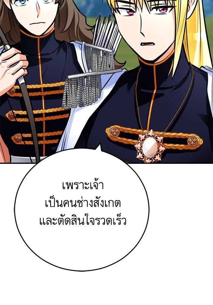 บุตรีดยุกขอไม่แต่งงานbrกับหนุ่มในฝัน ตอนที่ 96 รูปที่ 34