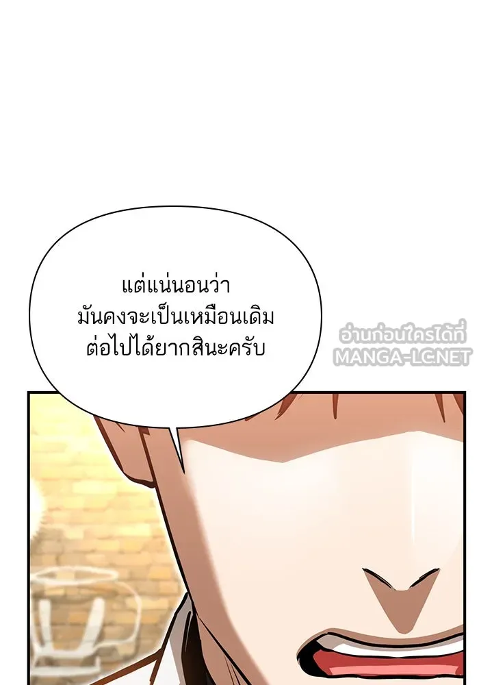 โชคชะตานำพารัก ตอนที่ 128 ตอนนี้เลย รูปที่ 66