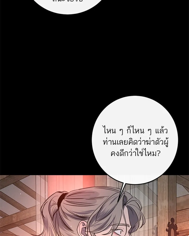 ตำนานเทพธิดาตกสวรรค์ ตอนที่ 39 รูปที่ 68