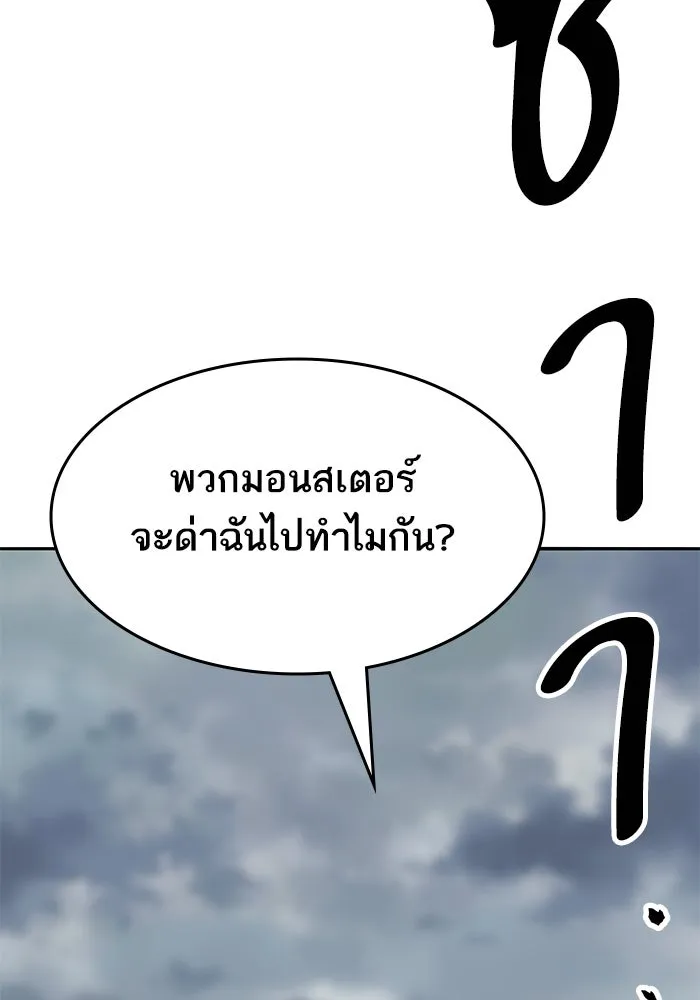 ยอดคนเลเวลทะลุ ตอนที่ 51 โลกที่ลุกเป็นไฟ (6) รูปที่ 158
