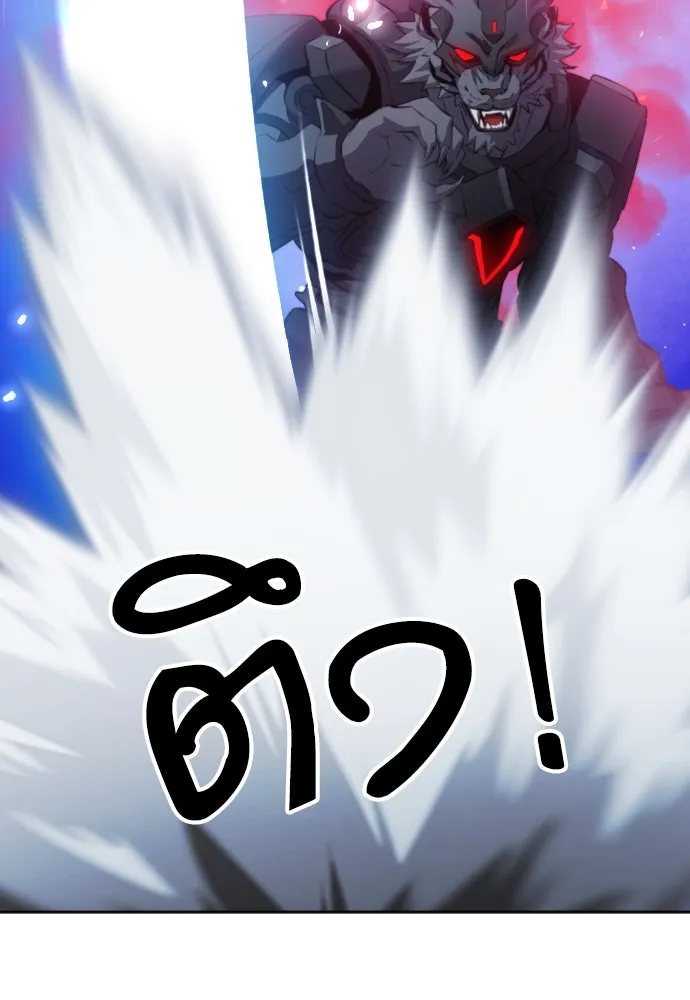 ดรูอิดแห่งสถานีโซล ตอนที่ 181 รูปที่ 130