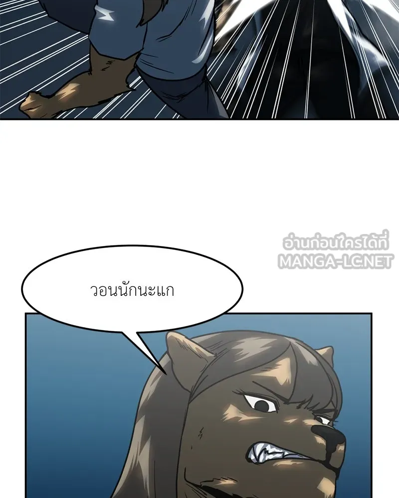 โรงเรียนสัตว์กินเนื้อ ตอนที่ 72 รูปที่ 27