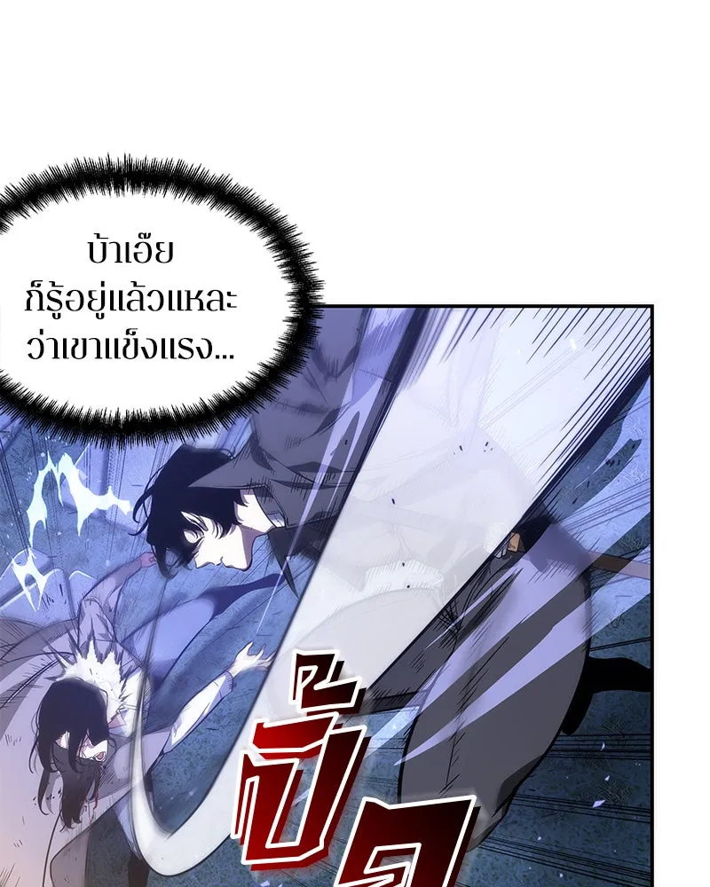 Omniscient Reader อ่านชะตาวันสิ้นโลก ตอนที่ 9 ปลาแสงอาทิตย์ผู้หยั่งรู้ (6) รูปที่ 55