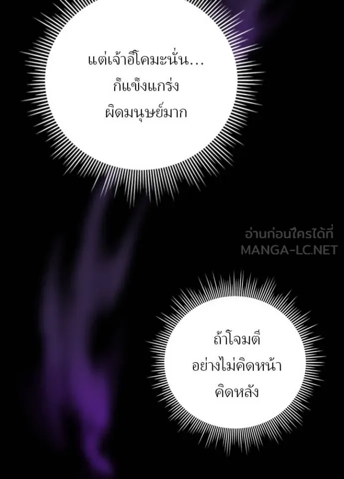 เป้าหมายครั้งที่ 2 ตอนที่ 59 รูปที่ 71