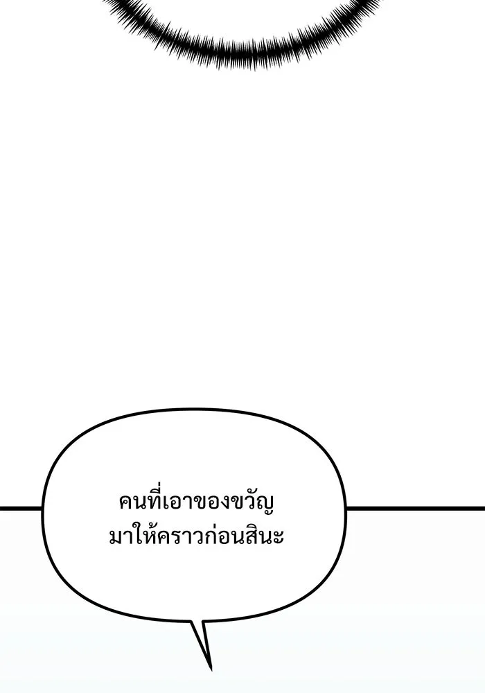 อัศวินดำล่าท้าเวลา ตอนที่ 57 รูปที่ 22