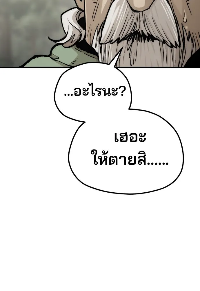 เส้นทางสู่เทพมาร ตอนที่ 121 รูปที่ 73