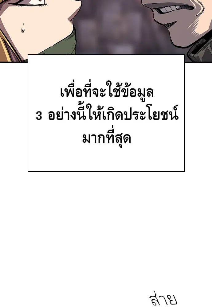 King Game ตอนที่ 7 ติดกับแล้ว! รูปที่ 139