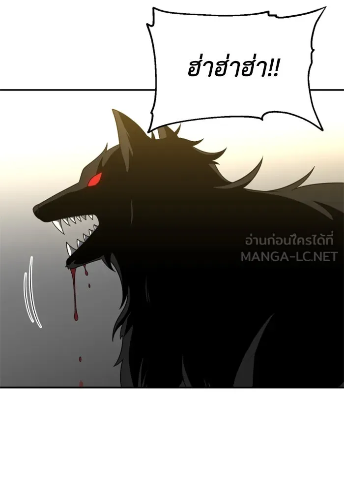 อดีตบอสหอคอย ตอนที่ 29 รูปที่ 198