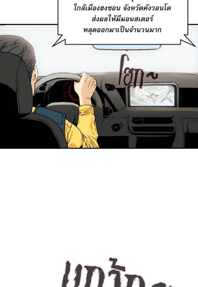 ดรูอิดแห่งสถานีโซล ตอนที่ 5 รูปที่ 58