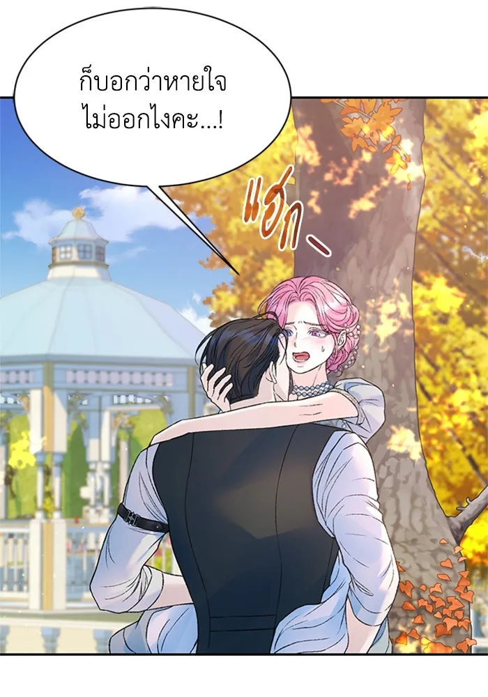 ไหนบอกว่าฉันใกล้ตาย ตอนที่ ตอนพิเศษ 2 รูปที่ 2