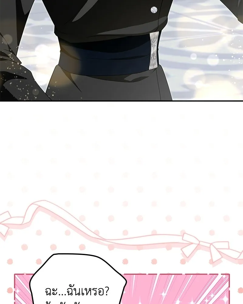 ดัชเชสเชลย ตอนที่ 41 รูปที่ 124