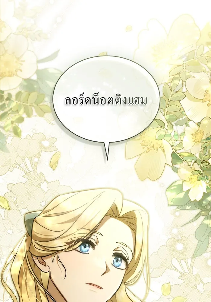 กู้ชีวิตลิขิตท่านเอิร์ล ตอนที่ 2 รูปที่ 97