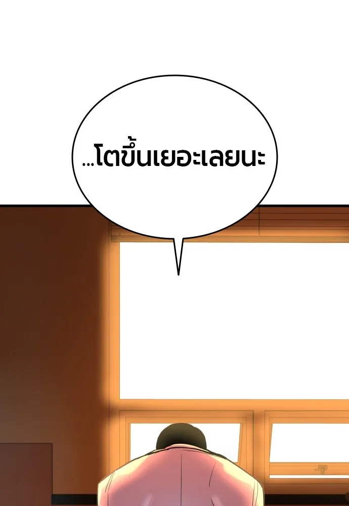 มือพิพากษา ตอนที่ 2 รูปที่ 121