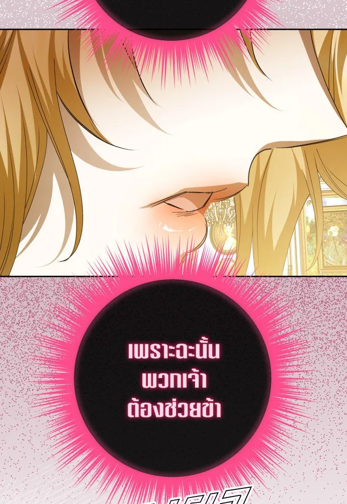 ชิงชีวิตพลิกลิขิตชะตา ตอนที่ 184. อิคารอส(5) รูปที่ 19