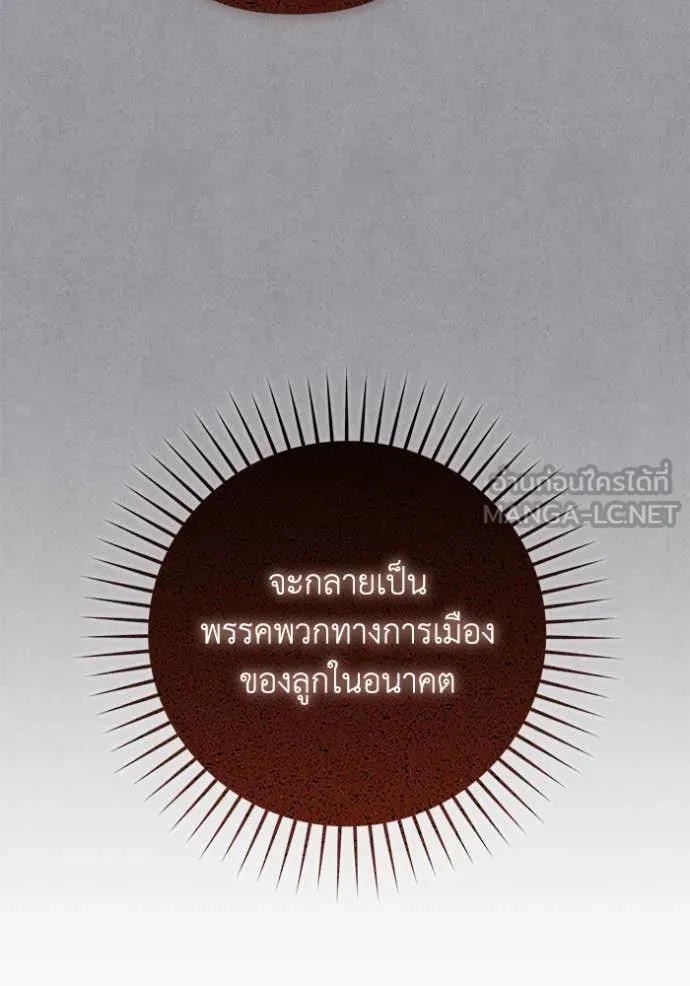 ราชินีจอมมาร ตอนที่ 58 รูปที่ 89