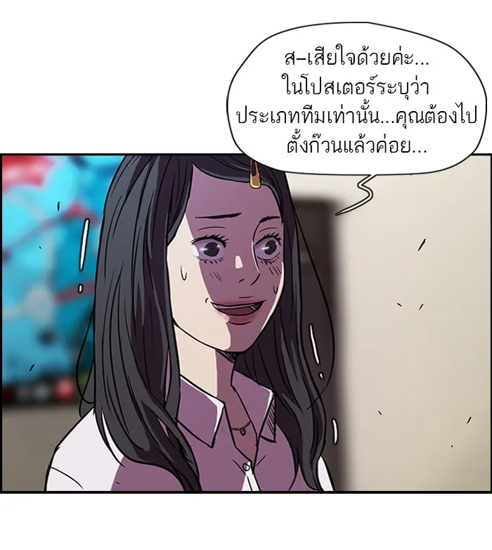 ปั่นสู้ฝันbrWind Breaker ตอนที่ 56 รูปที่ 44