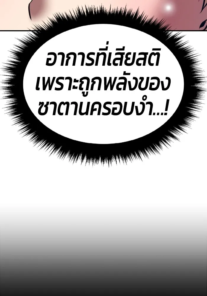 +99 ท่อนไม้พร้อมบวก ตอนที่ 45 ความสุขุม รูปที่ 136