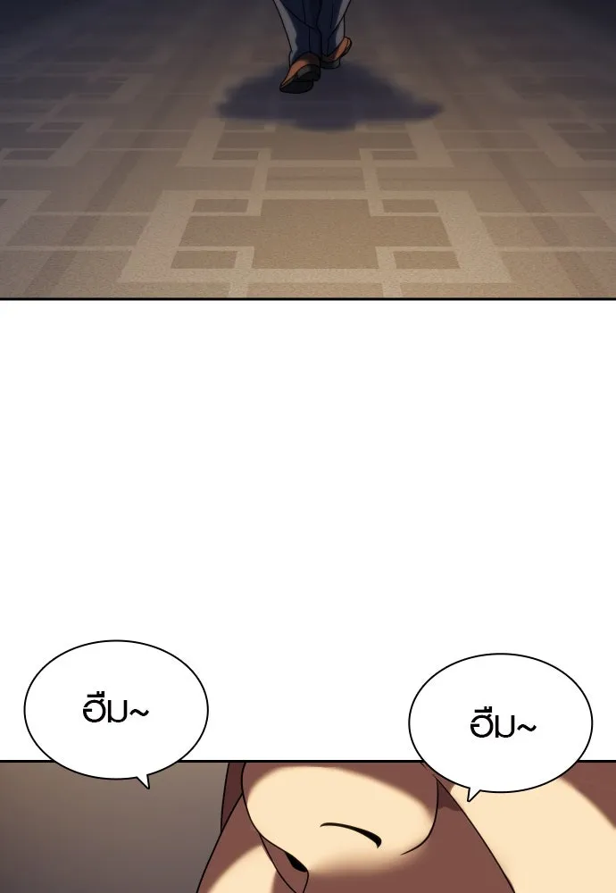 นักรบแช่แข็ง ตอนที่ 23 รูปที่ 55