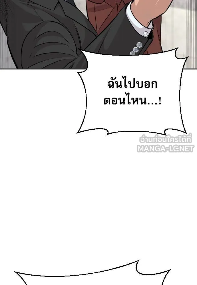 หลานอัจฉริยะ ตอนที่ 43 รูปที่ 69