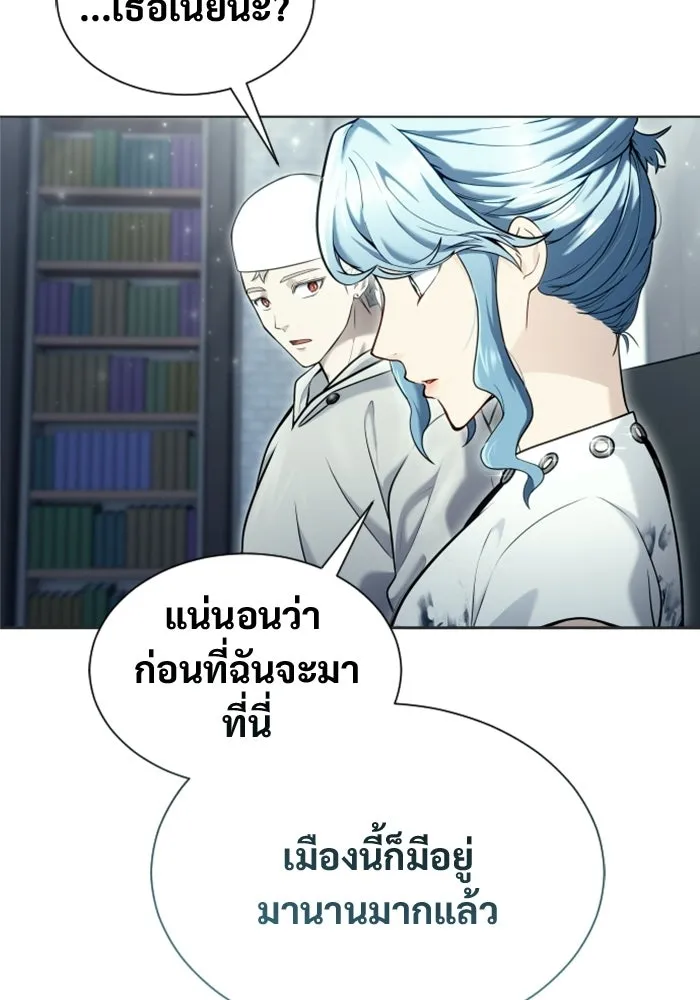 อูเร็ค มาซิโน่ ตอนที่ 51 เมืองเลสเตอร์ รูปที่ 23