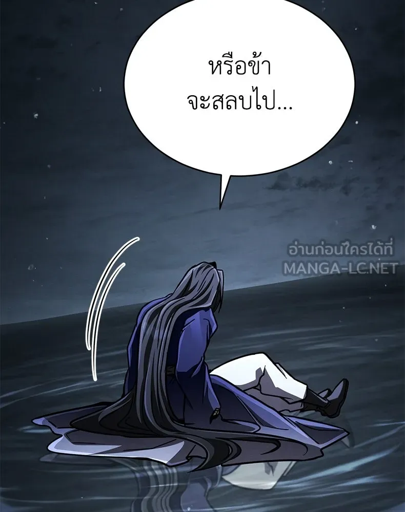 กำปั้นราชันคืนชีพ ตอนที่ 47 รูปที่ 237