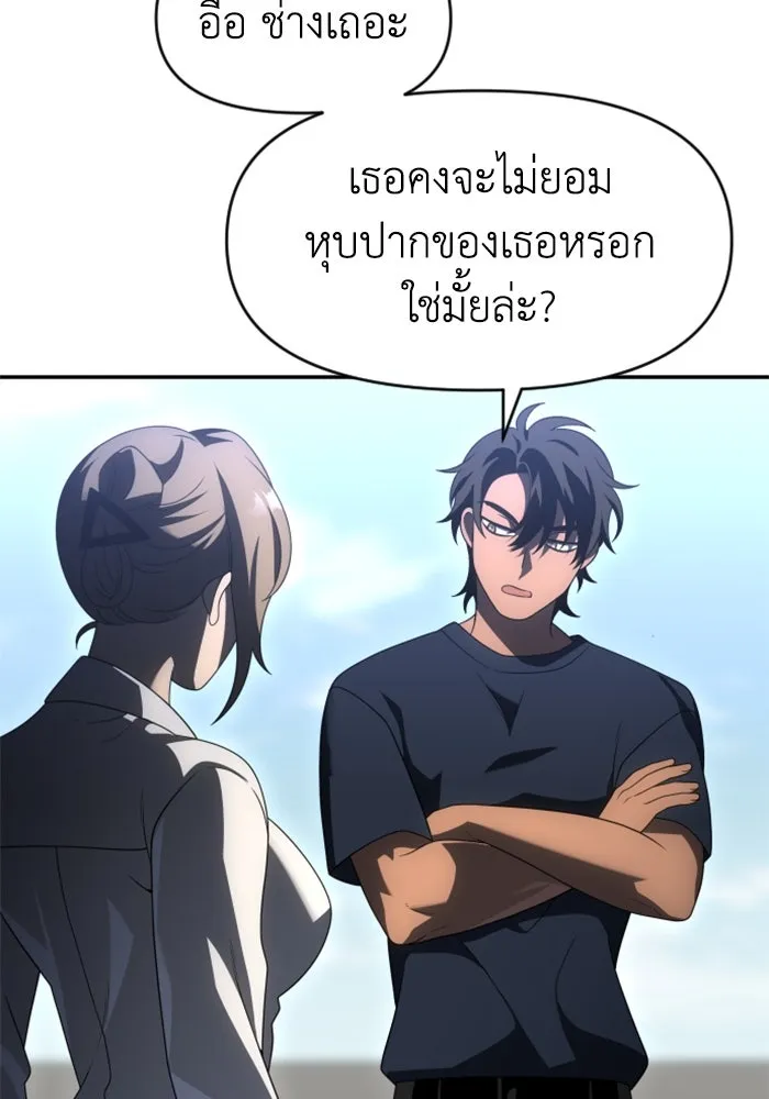 อดีตบอสหอคอย ตอนที่ 54 รูปที่ 29