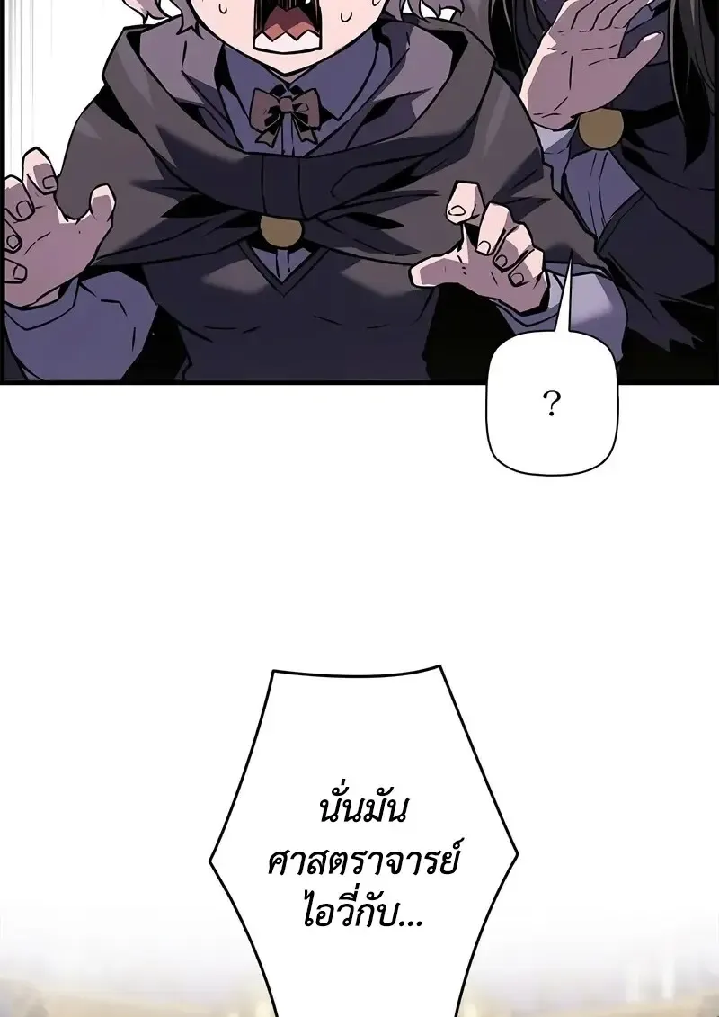 Necromancer_s Evolutionary Traits ตอนที่ ตอนที่ 104 รูปที่ 104