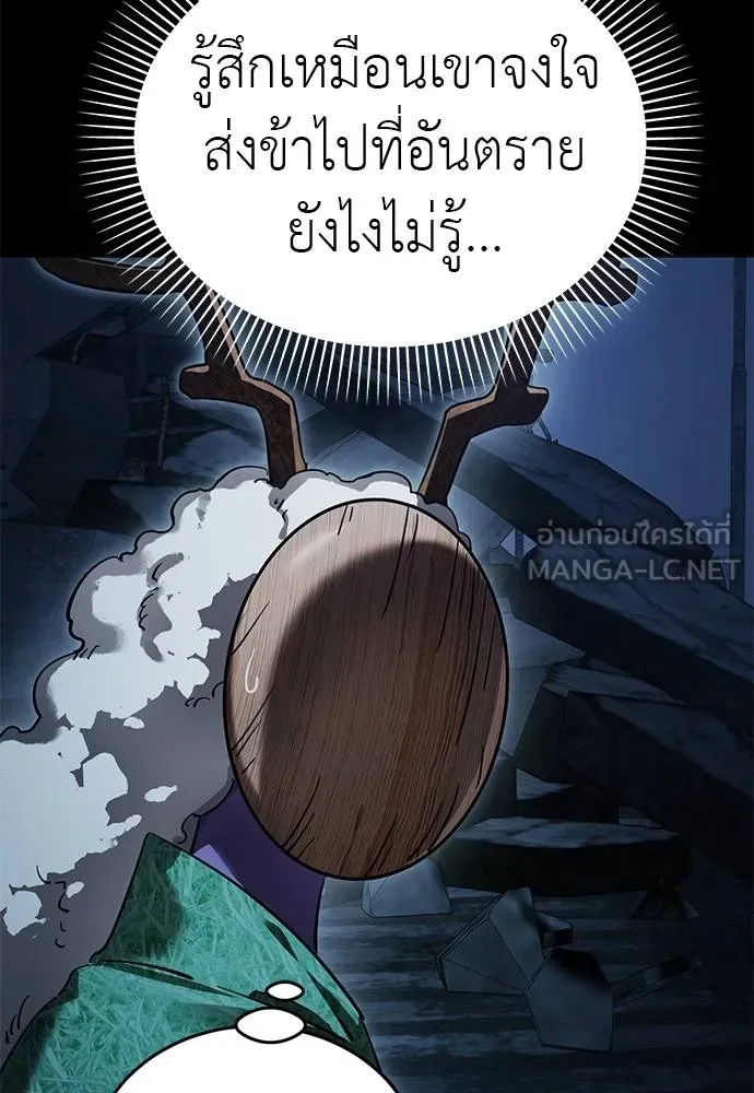 ยมราชลงทัณฑ์ ตอนที่ 73 รูปที่ 7