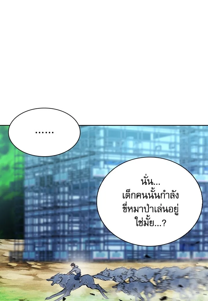 ดรูอิดแห่งสถานีโซล ตอนที่ 76 รูปที่ 59