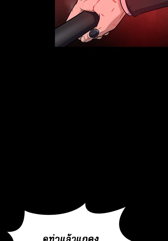 เพลเยอร์นักกินเหล็ก ตอนที่ 29 รูปที่ 70