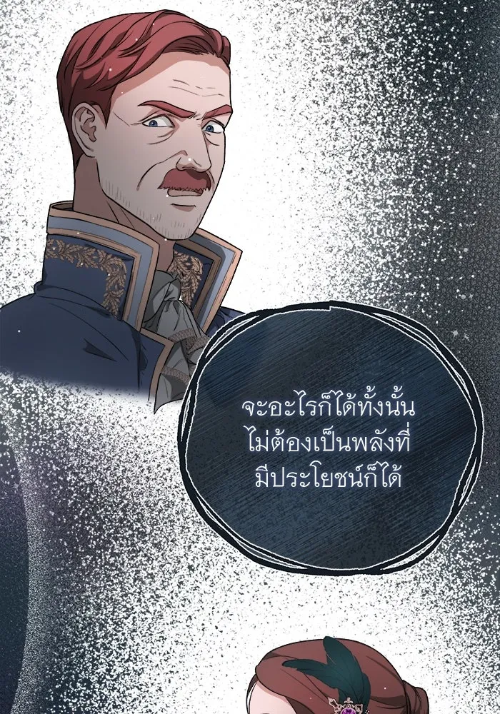 ครอบครัวพรรค์นั้น ฉันไม่มีวันกลับไป ตอนที่ 1 รูปที่ 65