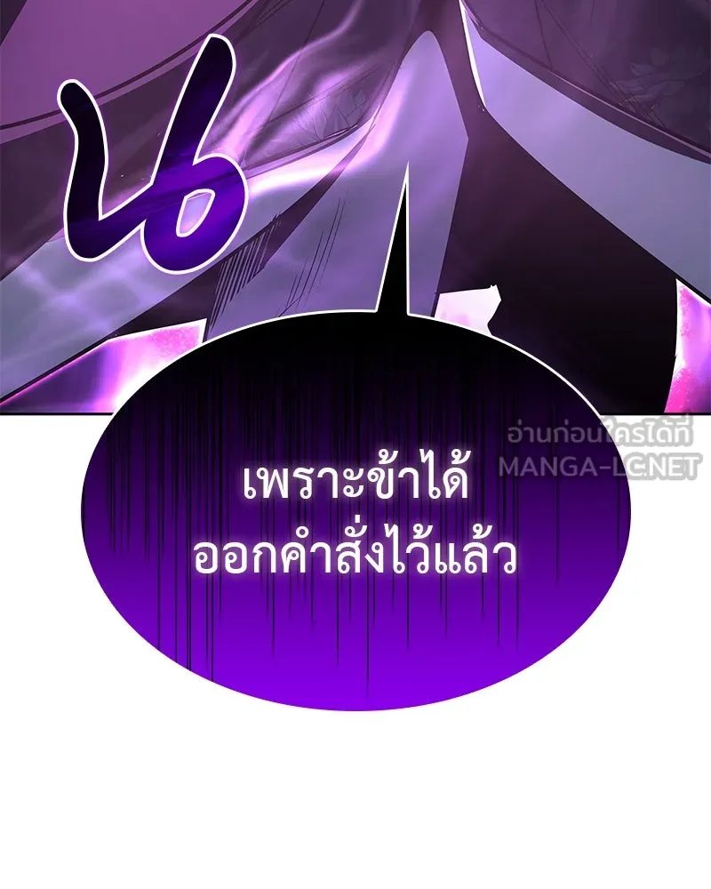 เกิดอีกทีเป็นว่าที่ประมุขลัทธิมาร ตอนที่ 89 รูปที่ 174