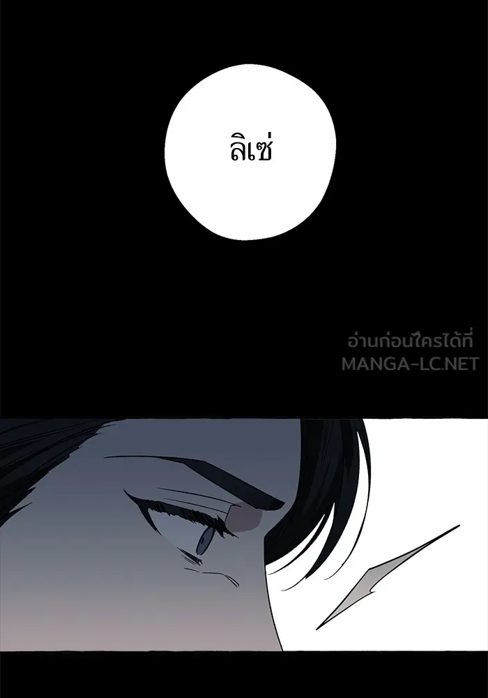 นึกว่าเป็นอิเซไคธรรมดา ตอนที่ 3 รูปที่ 114