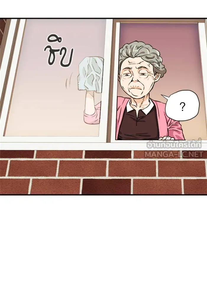 ดรูอิดแห่งสถานีโซล ตอนที่ 5 รูปที่ 108