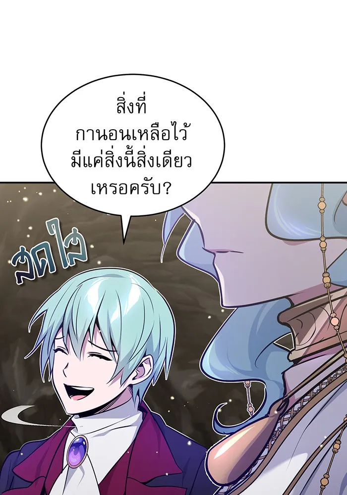 จอมเวทเกิดใหม่ในรอบ 66666 ปี ตอนที่ 34 รูปที่ 46