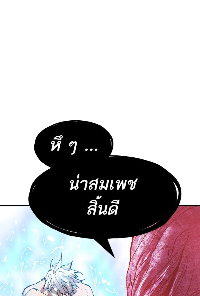 ยอดคนเลเวลทะลุ ตอนที่ 77 มนุษย์ (4) รูปที่ 5