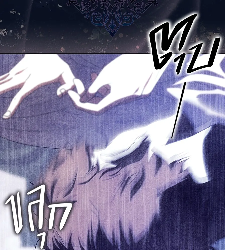 ทางหลุดพ้นของนักบุญลวง ตอนที่ 18 รูปที่ 32