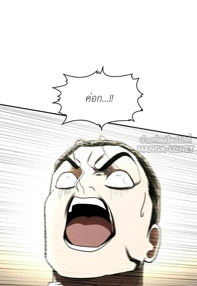 สนามเด็กล่า ตอนที่ 73 รูปที่ 36