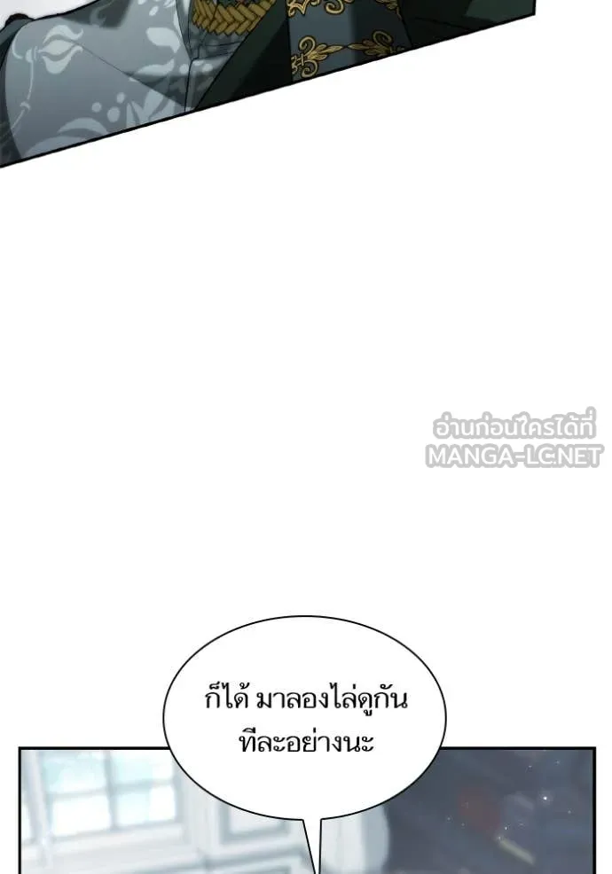 ชาตินี้น้องขอ ตอนที่ 170 รูปที่ 42