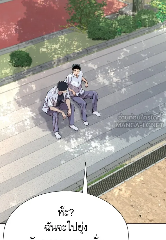 หลานอัจฉริยะของราชาเงินกู้ ตอนที่ 10 รูปที่ 75