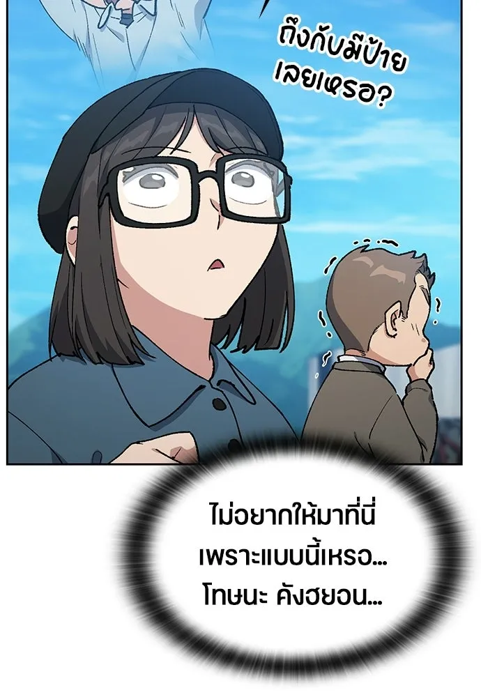 ตั้งแคมป์ฮีลใจในต่างโลก ตอนที่ 105 รูปที่ 32