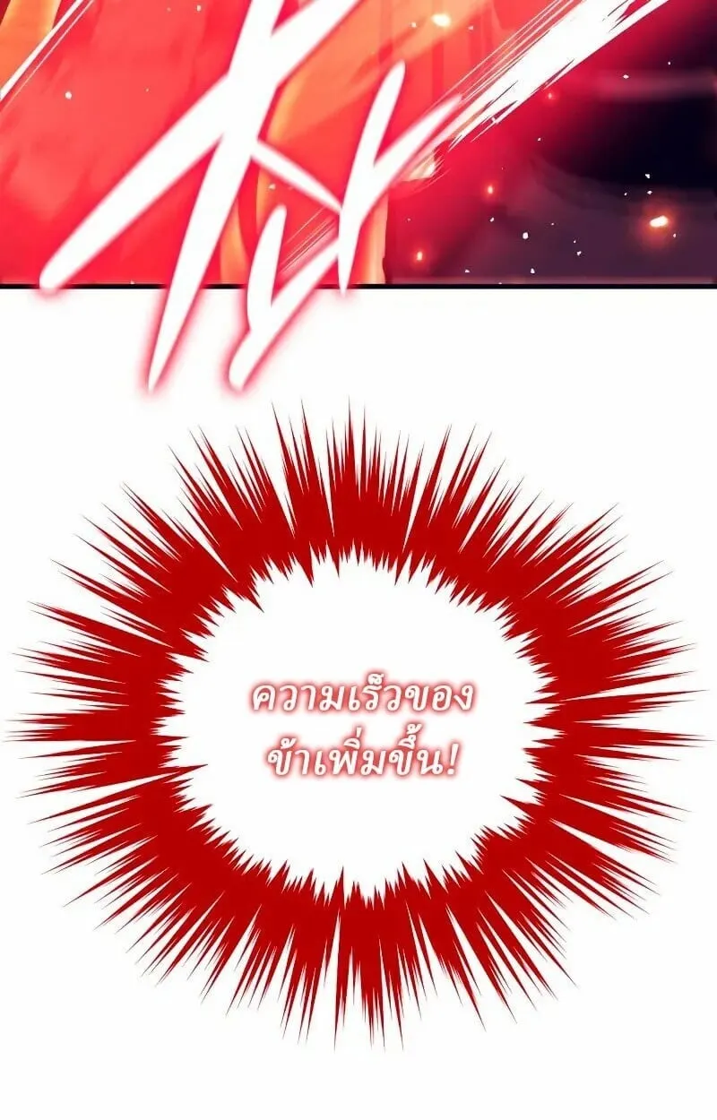 Rebirth of the Divine Demon การหวนค_นของมารสวรรค_ผ_พ_ช_ตใต_หล_า ตอนที่ ตอนที่ 12 รูปที่ 118