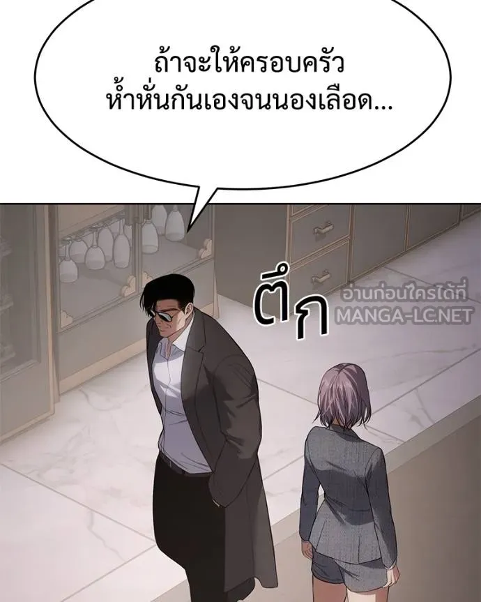 Baek XX ตอนที่ 117 รูปที่ 132