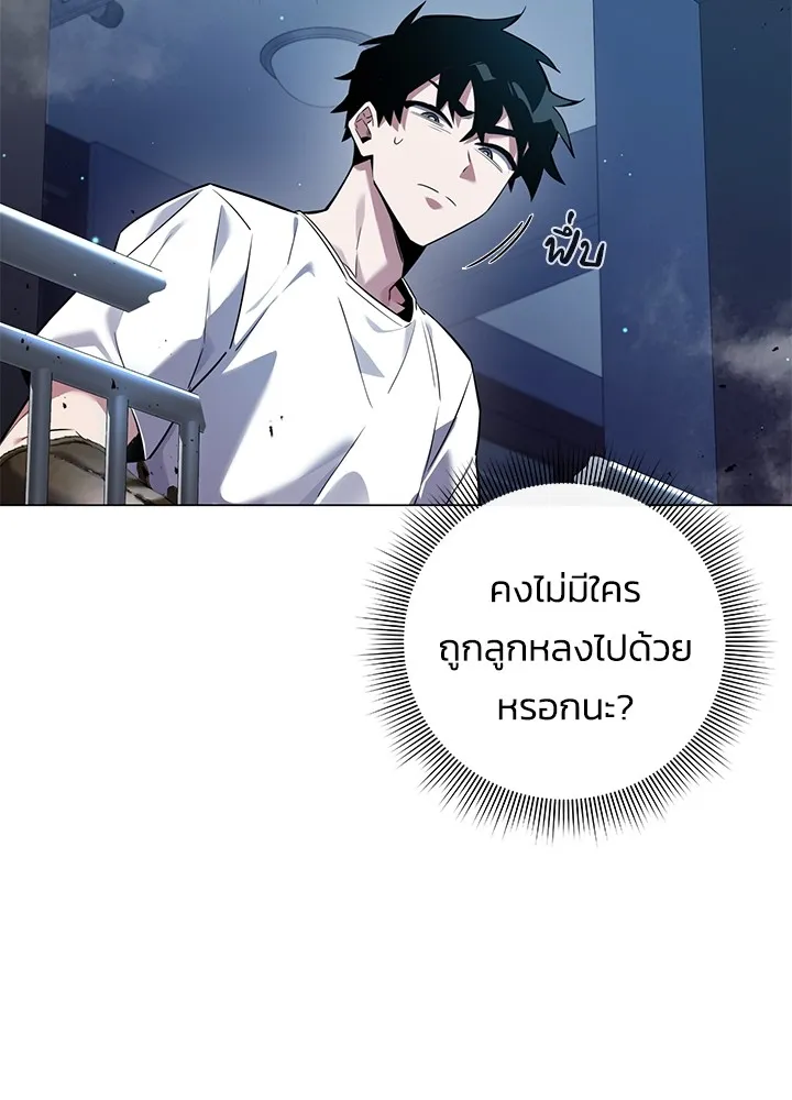 คืนแห่งโทแกบี ตอนที่ 9 รูปที่ 11