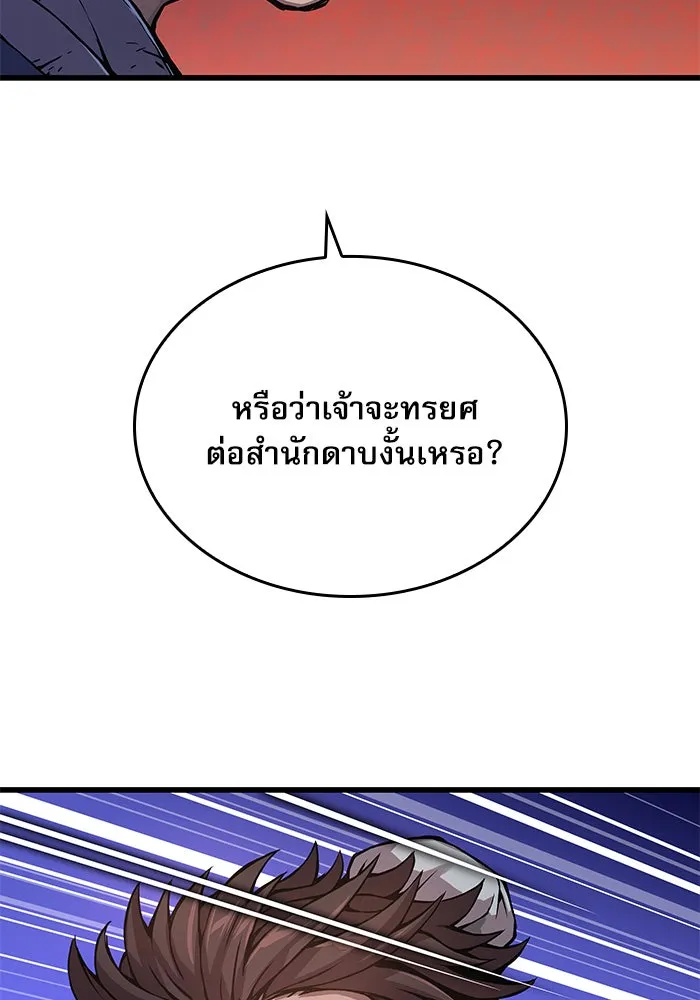 ลับลางลวง ตอนที่ 57 ขบวนการลับ รูปที่ 65