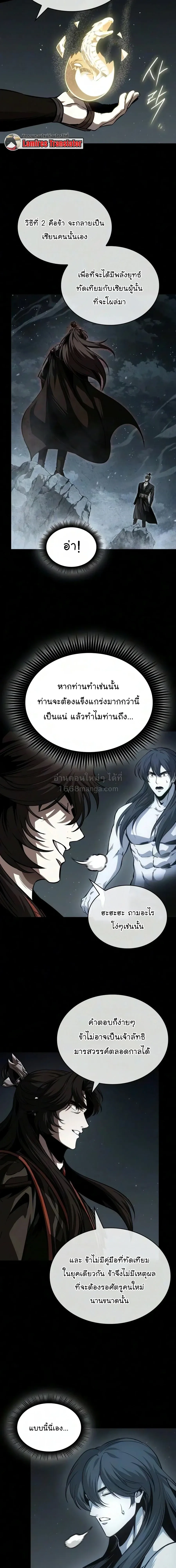 Nano Machine นาโนมาช_น ตอนที่ ตอนที่ 317 รูปที่ 23