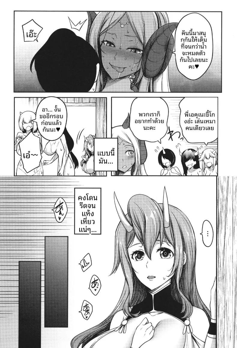 Doujin-Lc- อ่าน โดจิน มังฮวา เกาหลี ญี่ปุ่น จีน แปลไทย ฮาเร็มสาวอสูร (Momiyama) ตอนที่ 1 2 3 4 5 6 7 8 9 10 11 12 13 14 ฟรี ไม่มีโฆษณา อ่าน โดจิน Manhwa เกาหลี ญี่ปุ่น จีน เรามีครบ คัดมาให้เน้นๆ โดจิน 18+ รับประกันความฟินโดย  Doujin Lc
